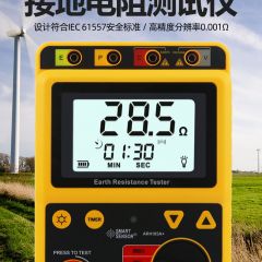 AR4105A接地電阻測試儀 數字接地電阻表搖表防雷測試儀高精度